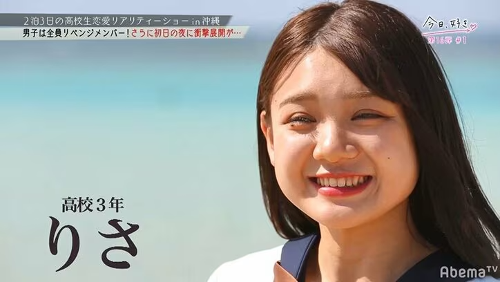今日好き出演時の"ふーりー"こと古澤里紗